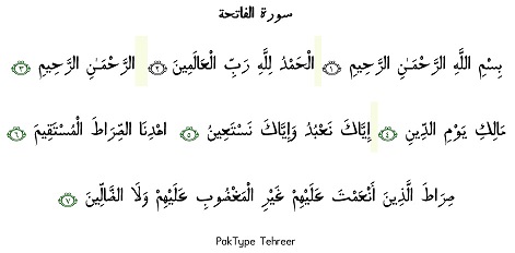 PakType Tehreer Sample